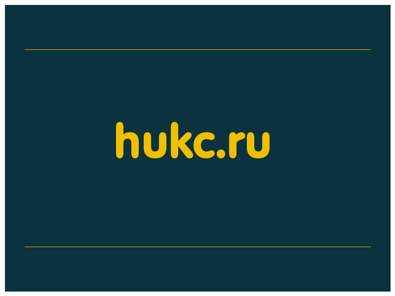 сделать скриншот hukc.ru