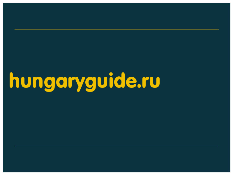 сделать скриншот hungaryguide.ru