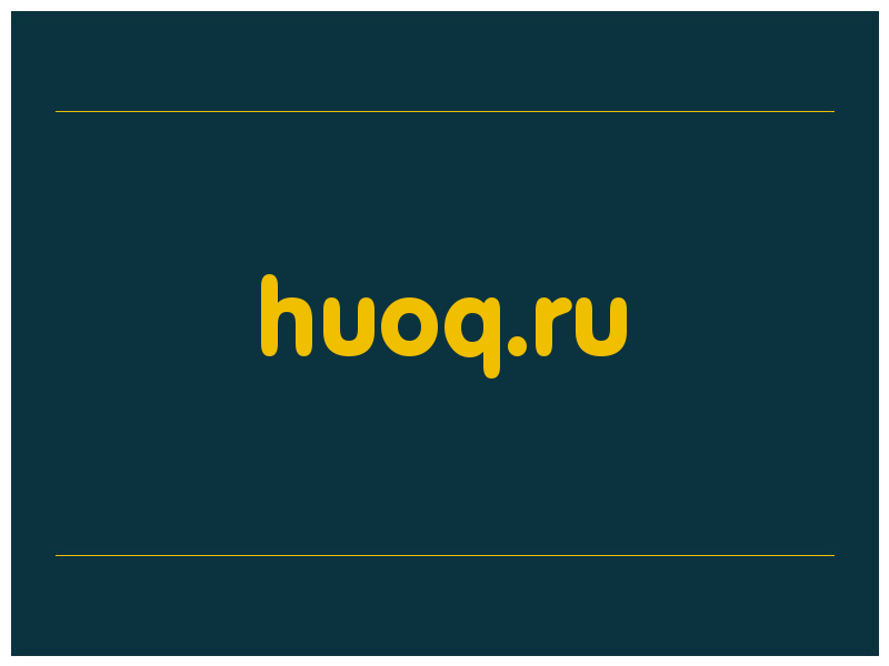 сделать скриншот huoq.ru