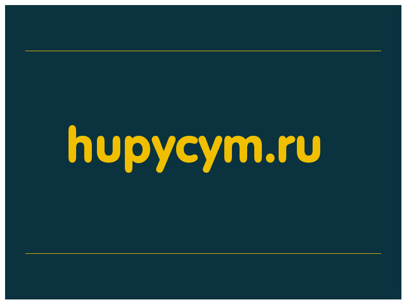сделать скриншот hupycym.ru