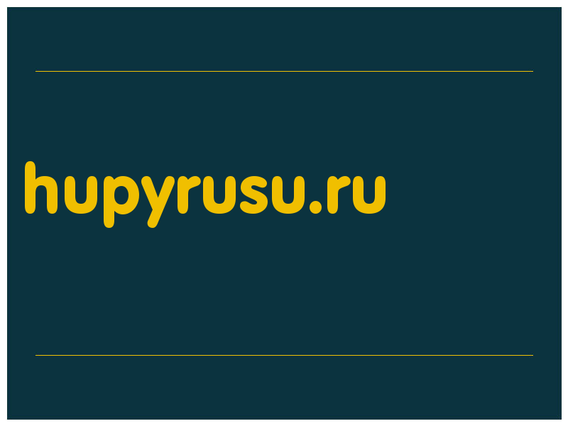 сделать скриншот hupyrusu.ru