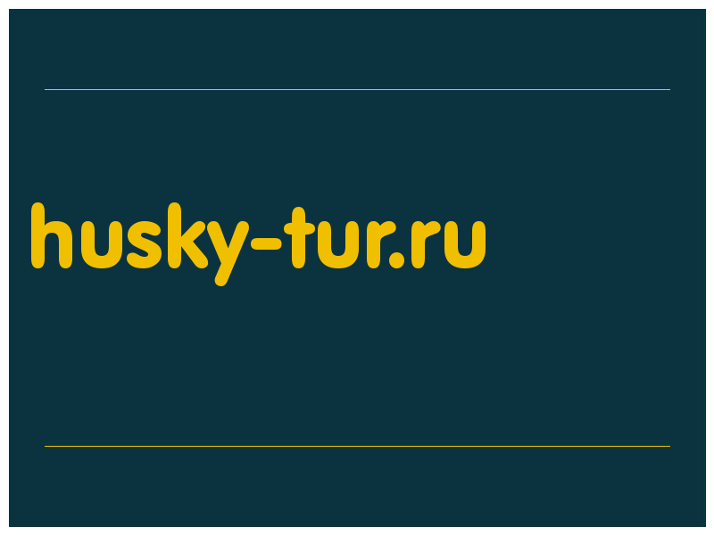 сделать скриншот husky-tur.ru