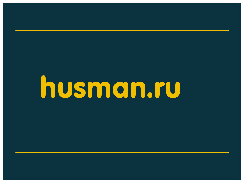 сделать скриншот husman.ru