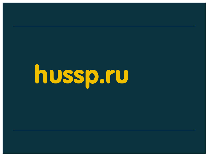 сделать скриншот hussp.ru