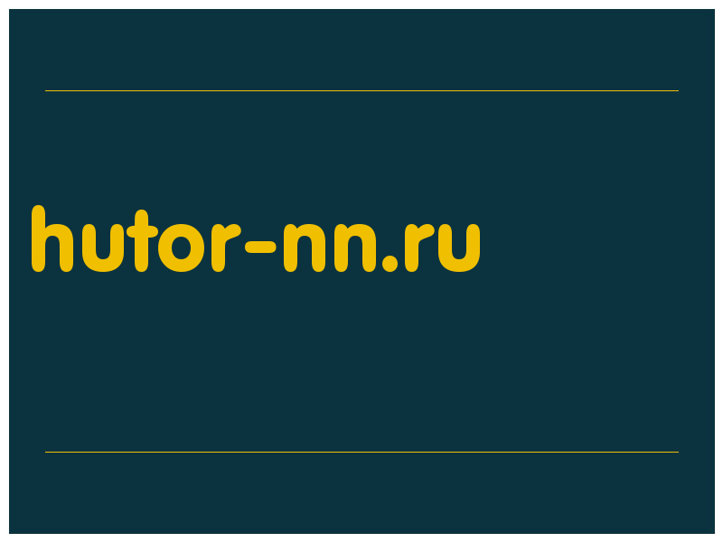 сделать скриншот hutor-nn.ru