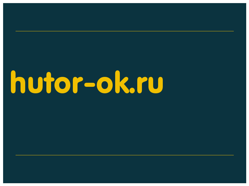 сделать скриншот hutor-ok.ru