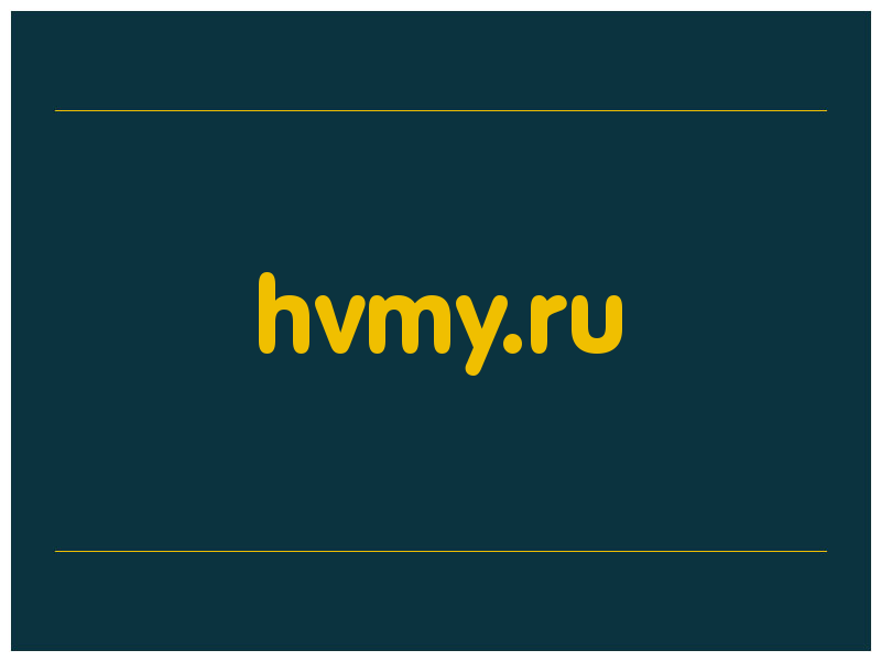 сделать скриншот hvmy.ru