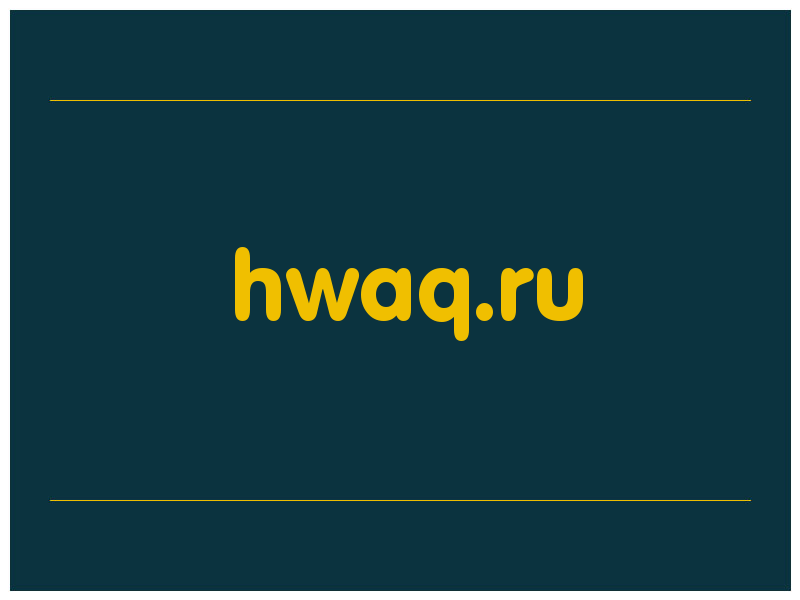 сделать скриншот hwaq.ru