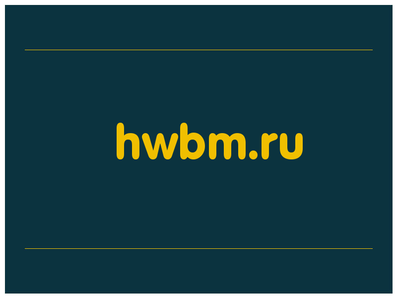 сделать скриншот hwbm.ru