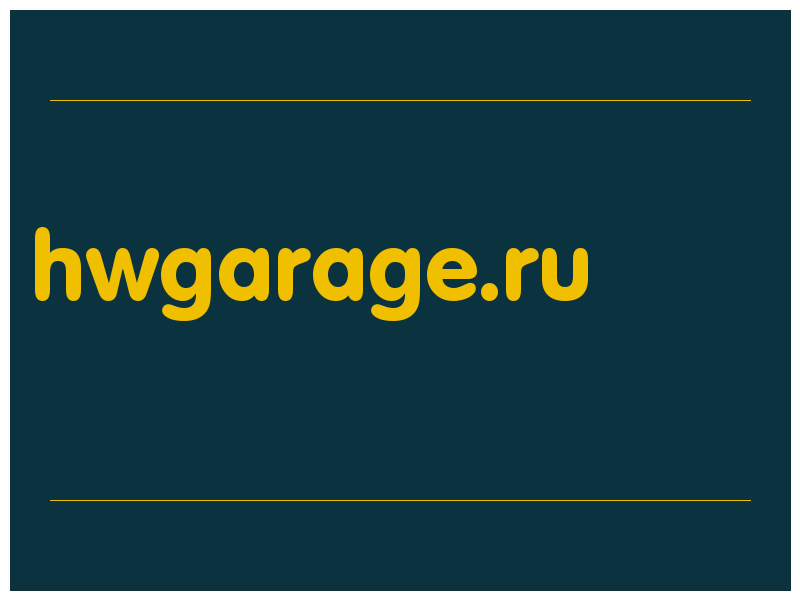 сделать скриншот hwgarage.ru