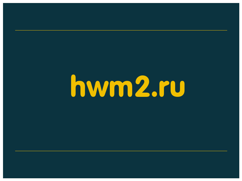 сделать скриншот hwm2.ru
