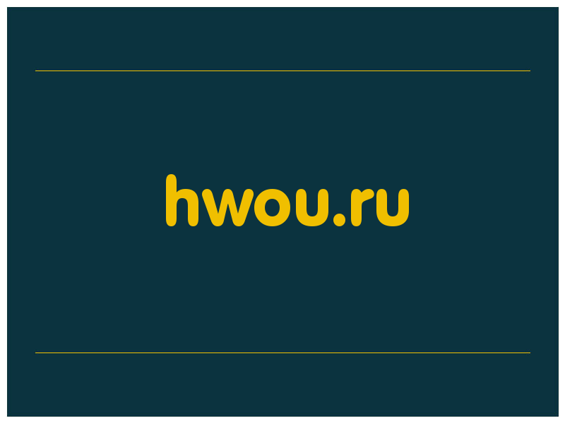сделать скриншот hwou.ru