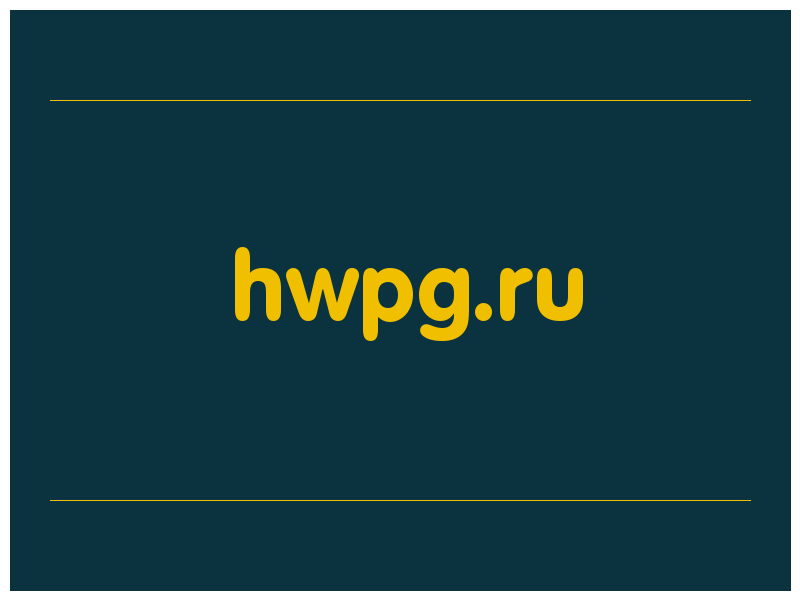сделать скриншот hwpg.ru