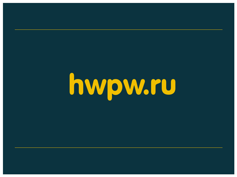 сделать скриншот hwpw.ru