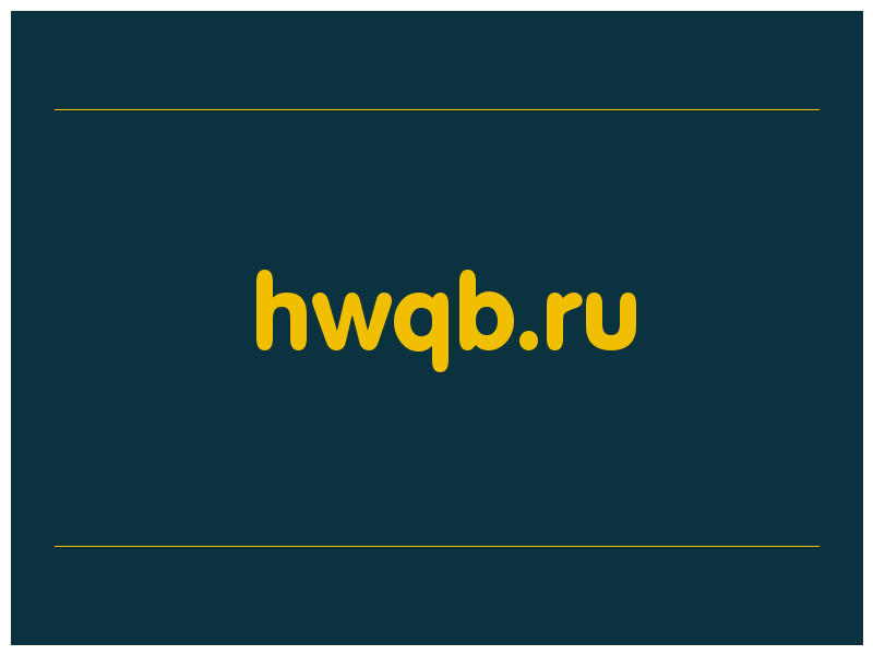 сделать скриншот hwqb.ru