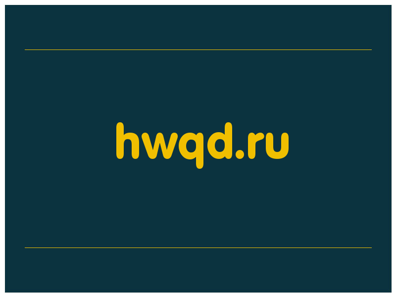 сделать скриншот hwqd.ru