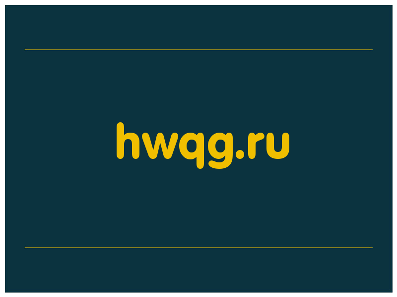 сделать скриншот hwqg.ru