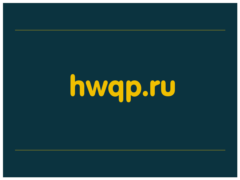 сделать скриншот hwqp.ru