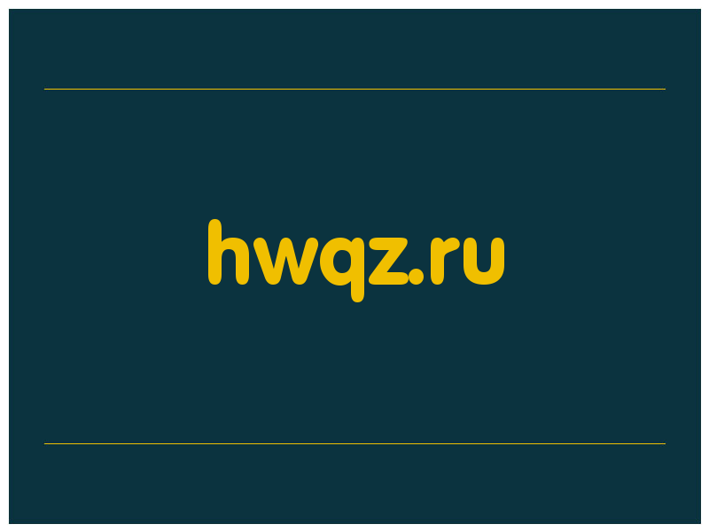 сделать скриншот hwqz.ru