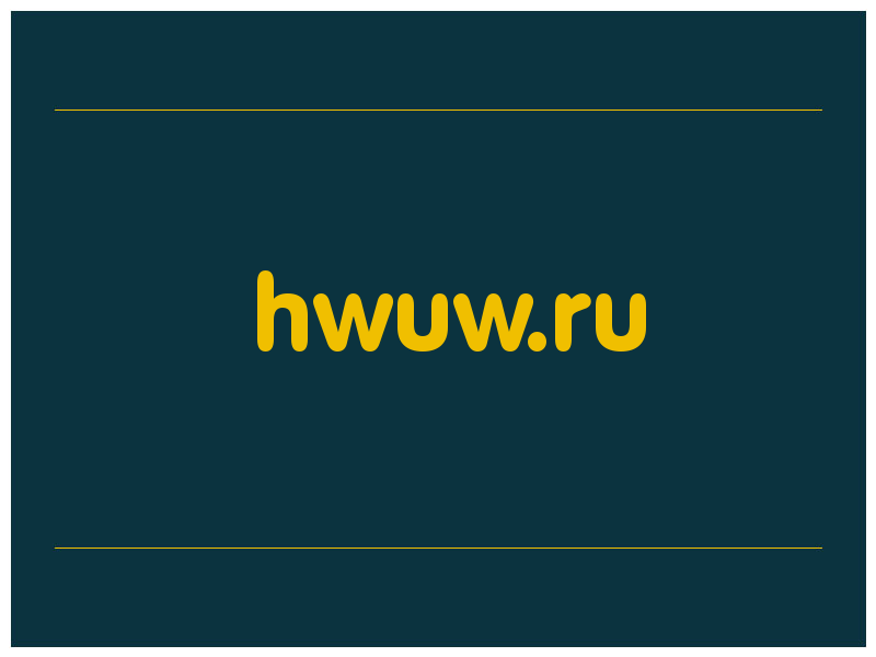 сделать скриншот hwuw.ru