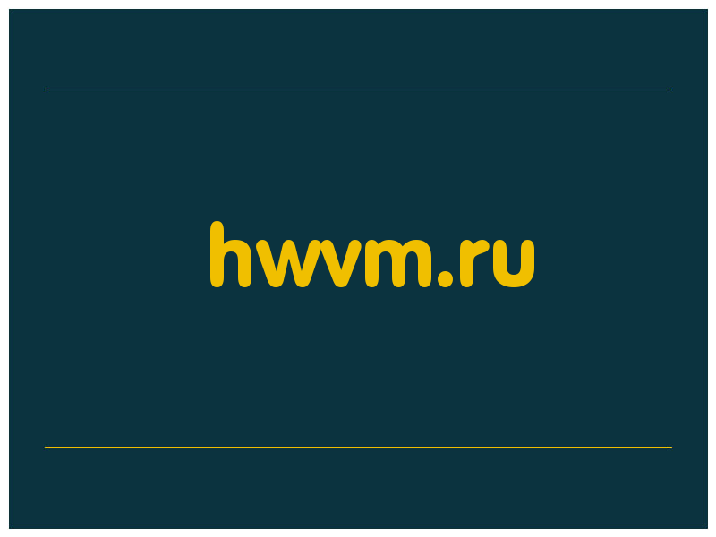 сделать скриншот hwvm.ru