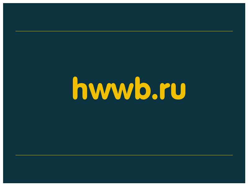 сделать скриншот hwwb.ru