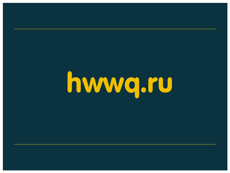 сделать скриншот hwwq.ru