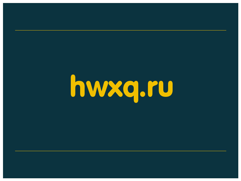 сделать скриншот hwxq.ru