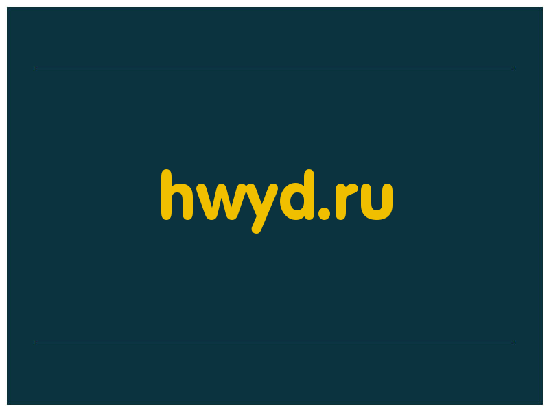 сделать скриншот hwyd.ru
