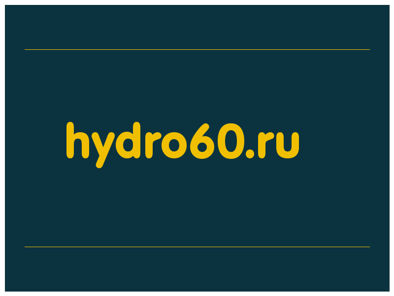 сделать скриншот hydro60.ru