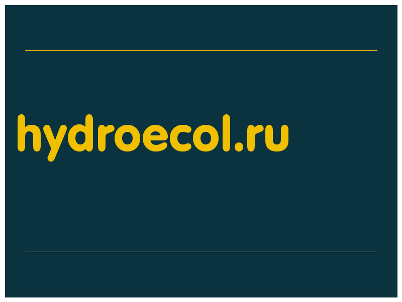 сделать скриншот hydroecol.ru