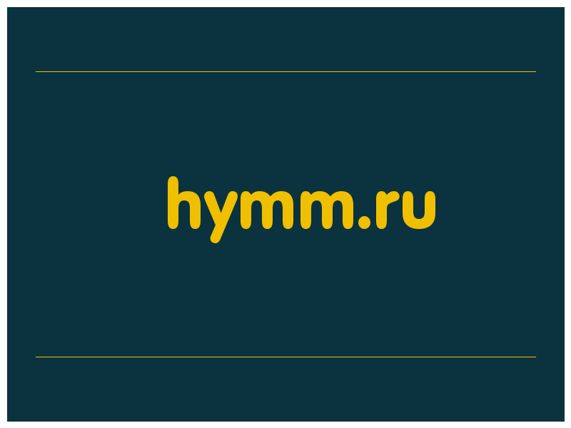 сделать скриншот hymm.ru