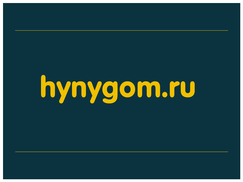 сделать скриншот hynygom.ru