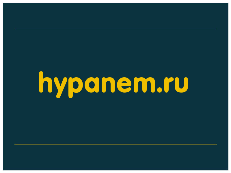 сделать скриншот hypanem.ru