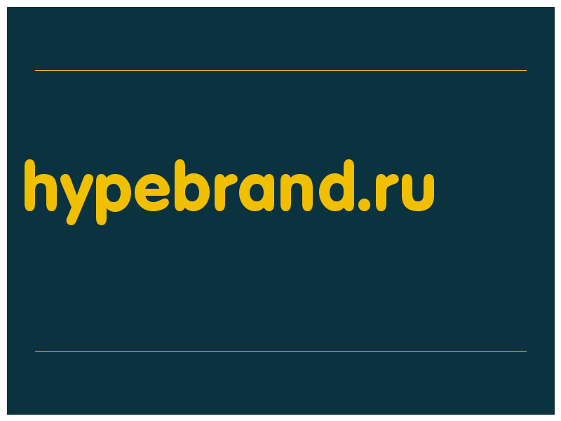 сделать скриншот hypebrand.ru
