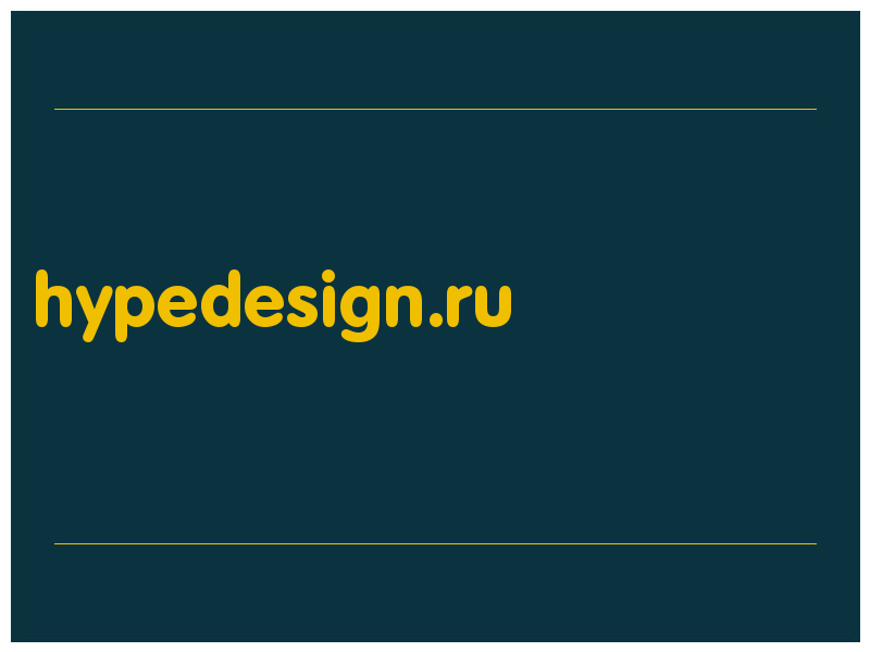 сделать скриншот hypedesign.ru