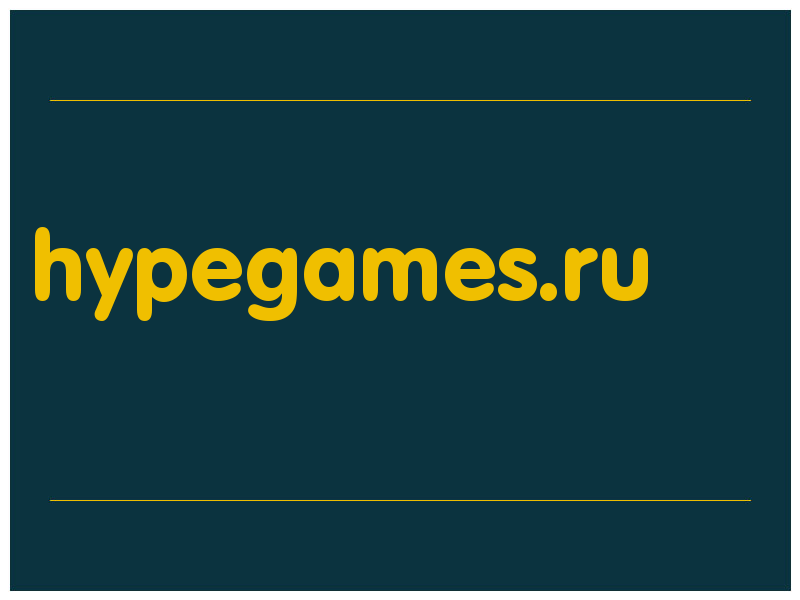 сделать скриншот hypegames.ru
