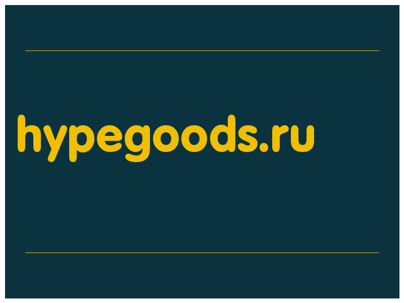 сделать скриншот hypegoods.ru