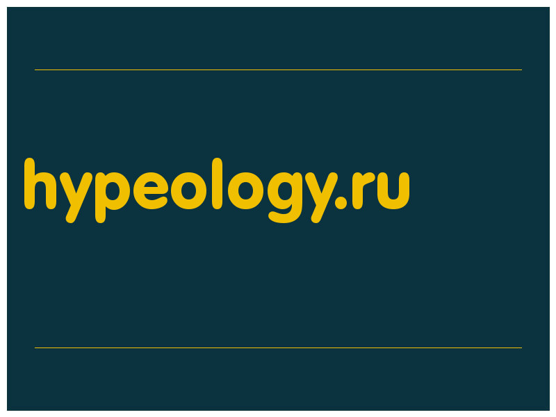 сделать скриншот hypeology.ru