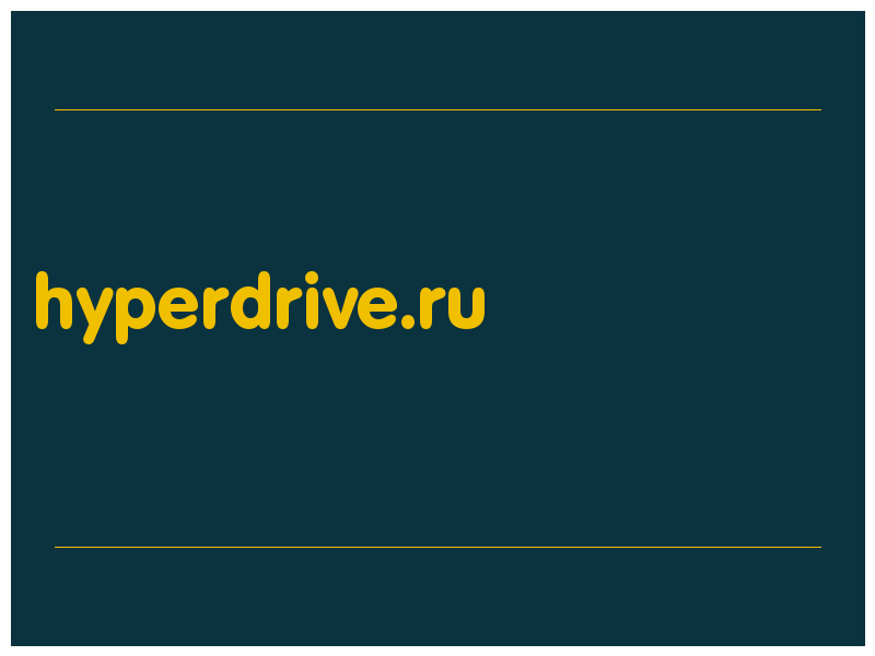 сделать скриншот hyperdrive.ru