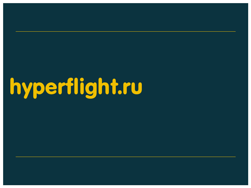 сделать скриншот hyperflight.ru