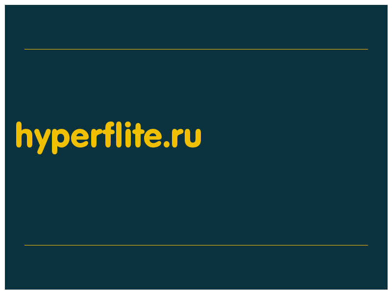 сделать скриншот hyperflite.ru