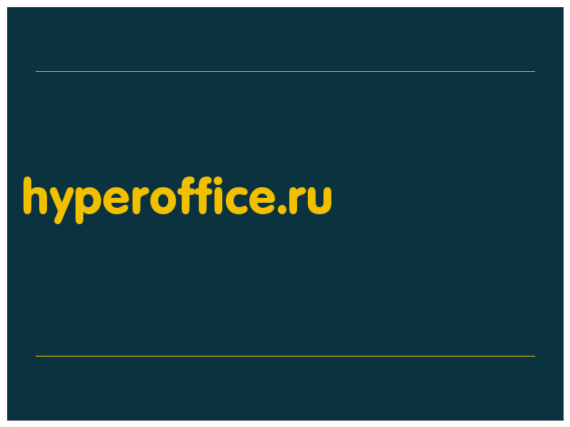 сделать скриншот hyperoffice.ru