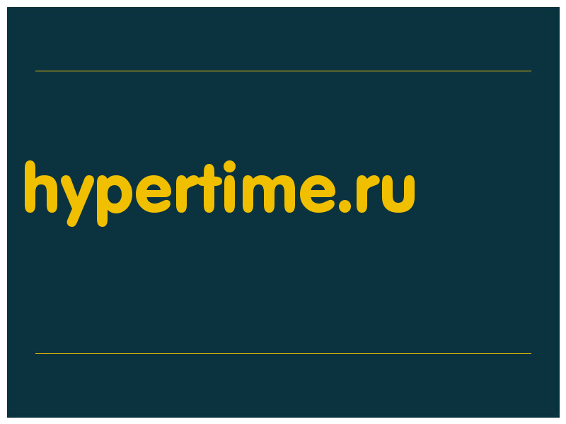 сделать скриншот hypertime.ru