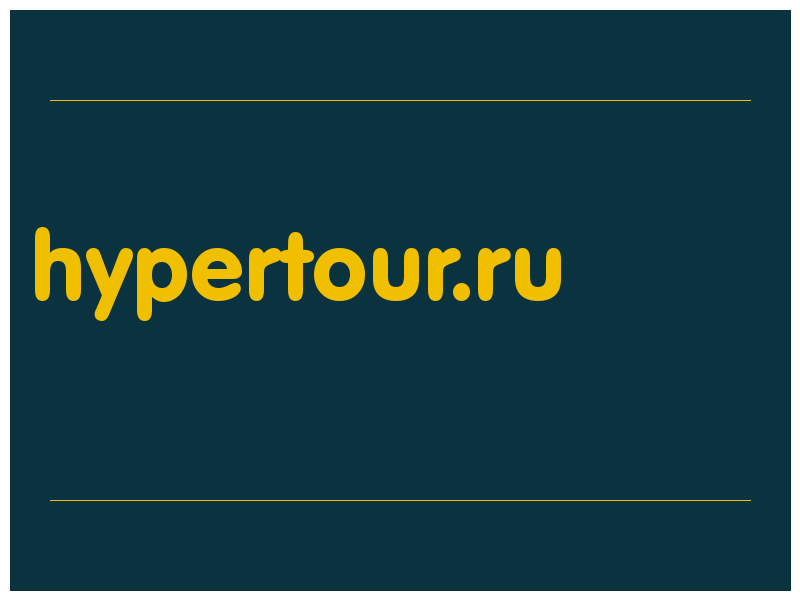 сделать скриншот hypertour.ru