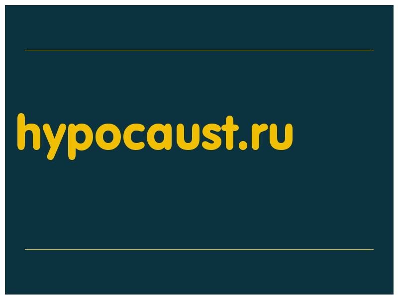 сделать скриншот hypocaust.ru