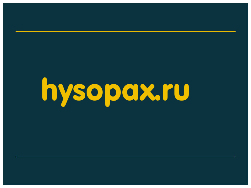 сделать скриншот hysopax.ru