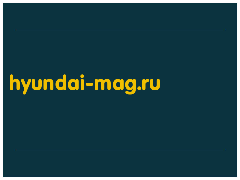 сделать скриншот hyundai-mag.ru