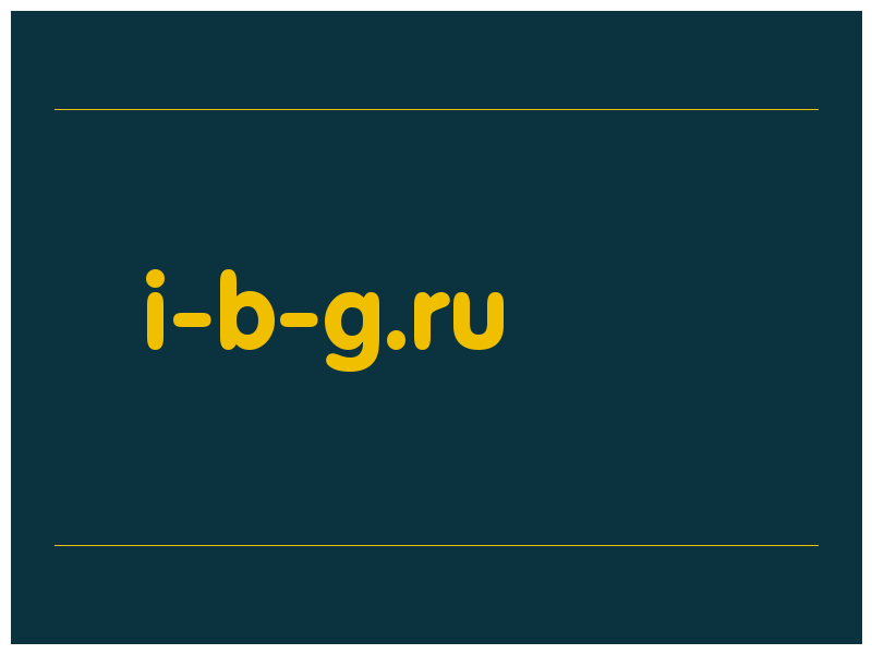 сделать скриншот i-b-g.ru