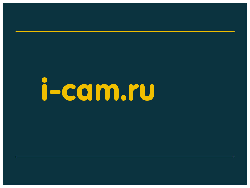 сделать скриншот i-cam.ru